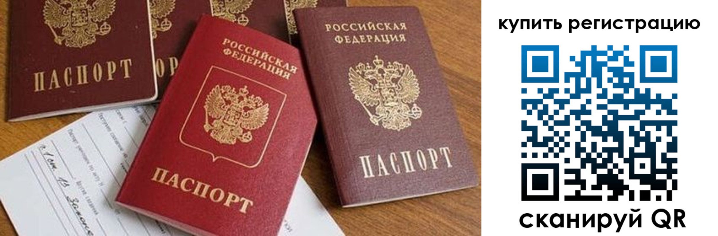 прописка от собственника в Арске