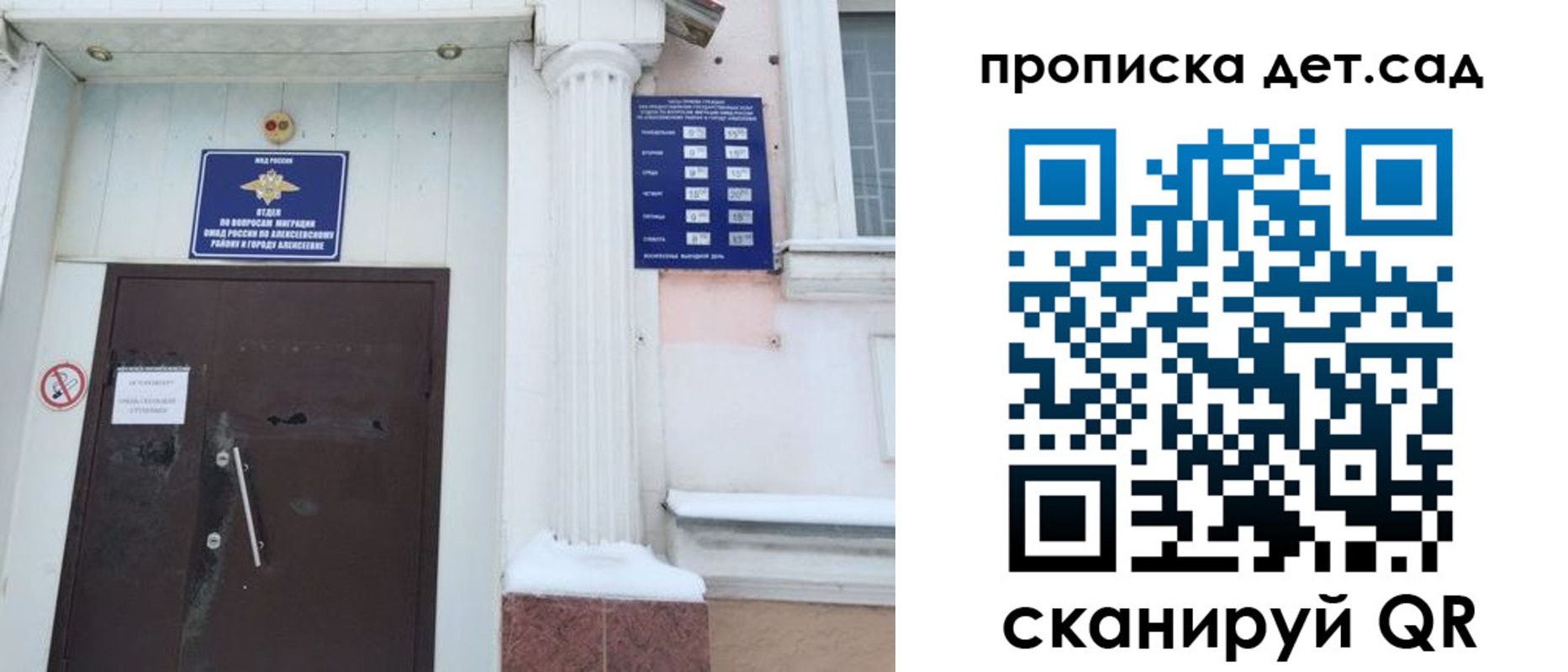 прописка в квартире в Арске